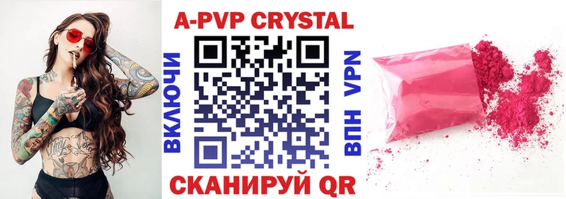 Альфа ПВП кристаллы Перевоз