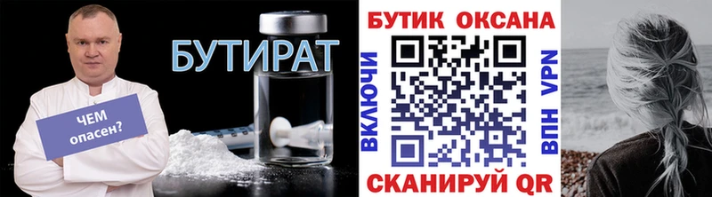 Бутират GHB  закладка  Перевоз 