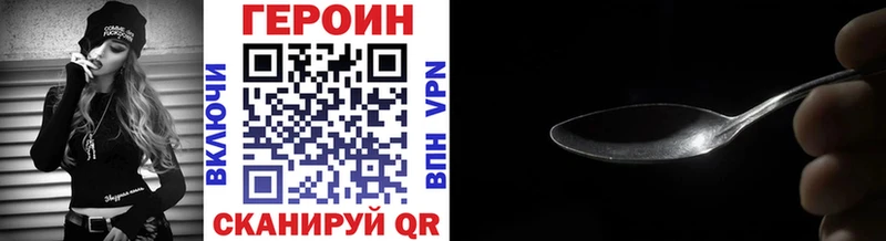 ГЕРОИН VHQ  Перевоз 