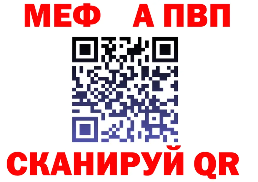 Alfa_PVP Crystall зеркало shop mega Перевоз