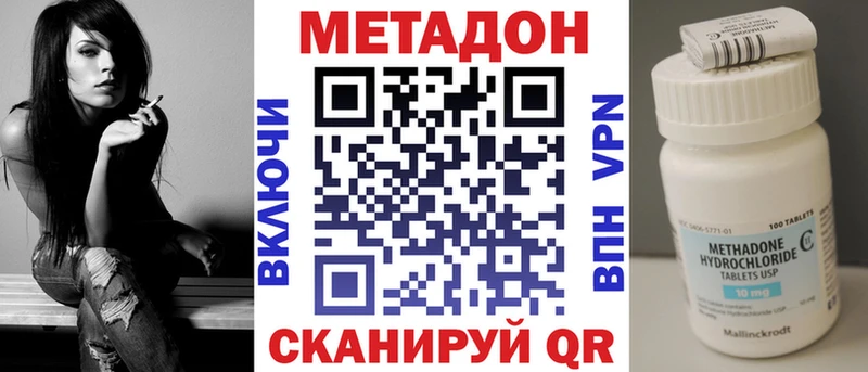 Метадон кристалл  магазин продажи   Перевоз 